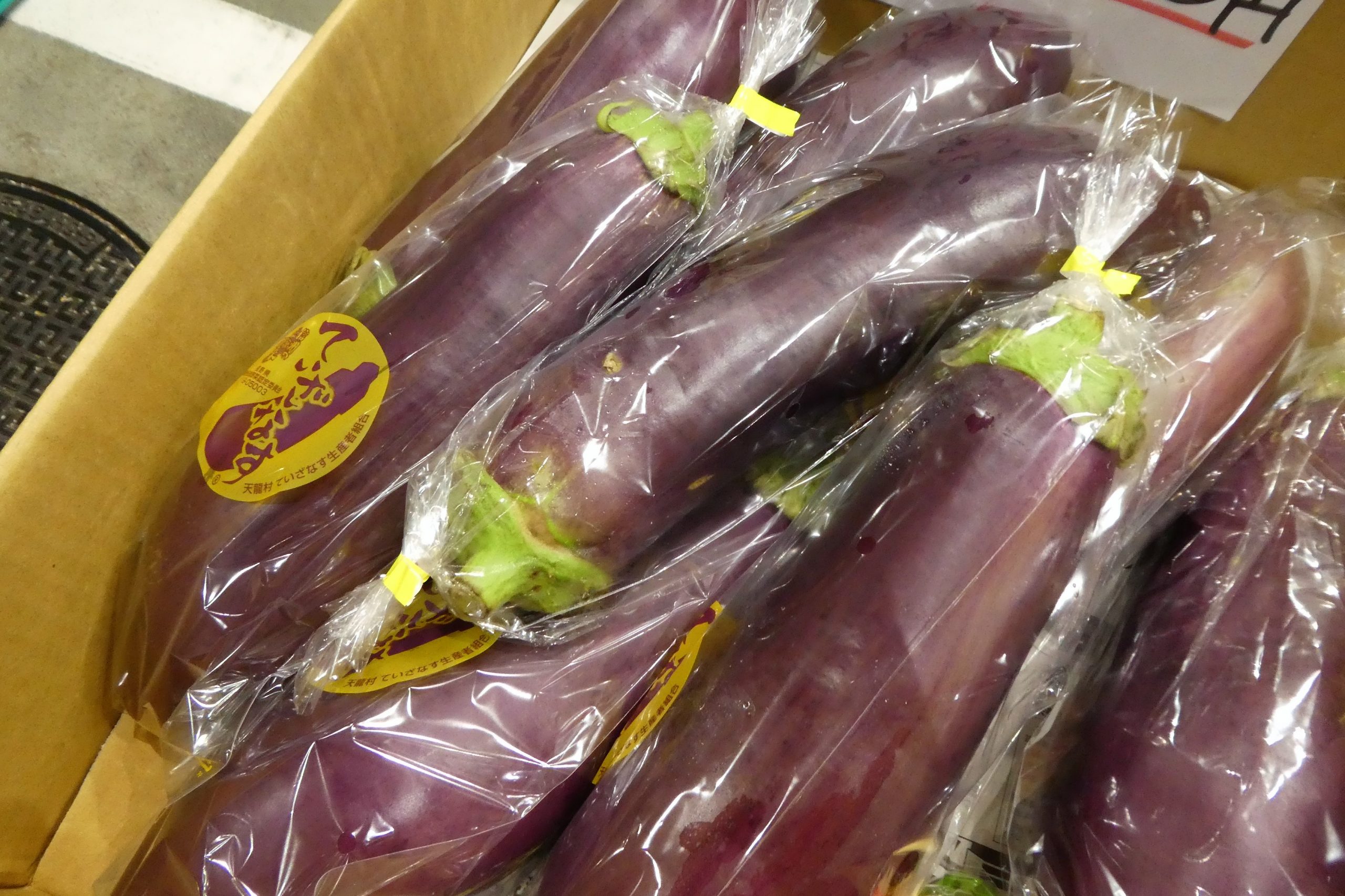 ナス】長野県天龍村の「ていざなす」 | ザ・豊洲市場【公式】